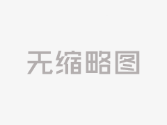 第137届广交会第三期：家用纺织品板块受关注